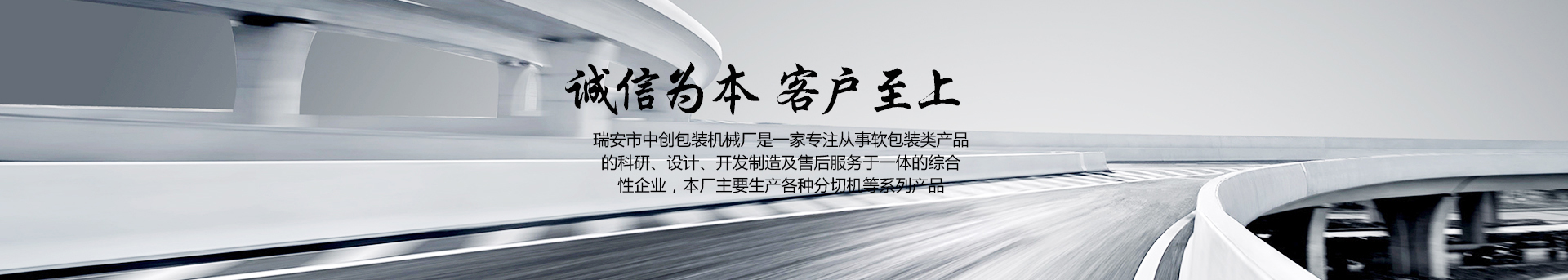 簡易分切機(jī)